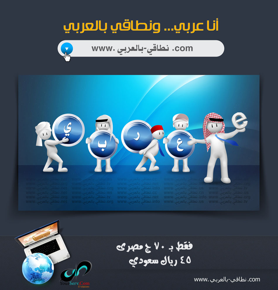 دومينك بالعربى