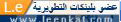 شروط وقوانين الإنضمام لمجموعة شركات شروط وقوانين الإنضمام لمجموعة شركات